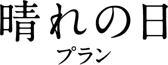 harenohi