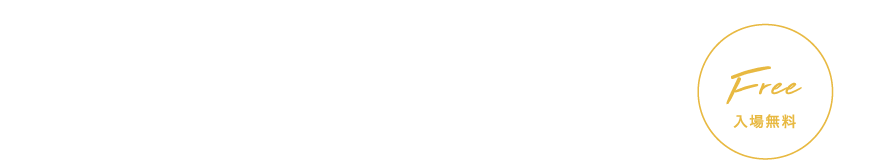 2019.10.20[sun] 17:00～20:00