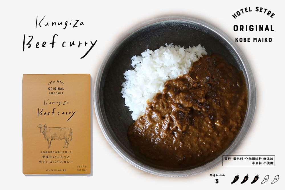 椚座牛のごろっと牛すじスパイスカレー