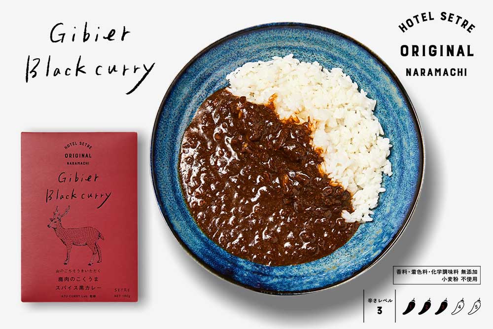 鹿肉こくうまスパイス黒カレー