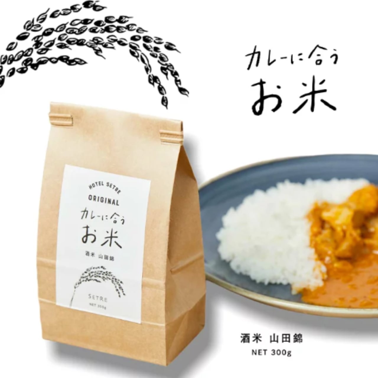 <p>カレーに合うお米</p>
