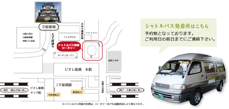 シャトルバス発着所はこちら