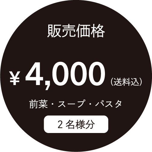 Setreのミールキット ひと手間くわえるだけでホテルの本格パスタが味わえる