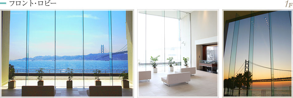フロント・ロビー