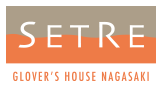 セトレ グラバーズハウス長崎
